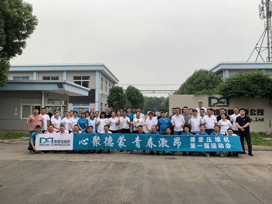 The First Company Sports Meeting of Dream (Shanghai) Compressor Co.,Ltd. Ended Successfully