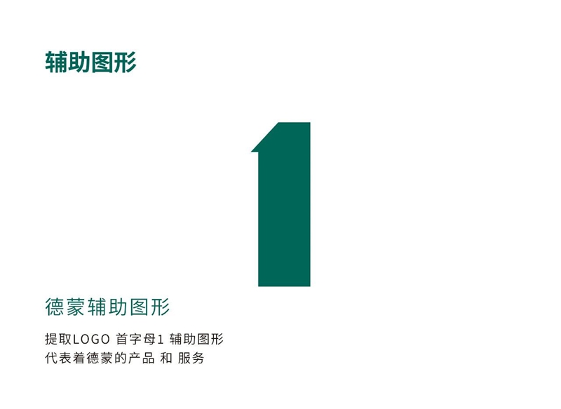 德蒙品牌进行全新升级，期待与您携手合作！