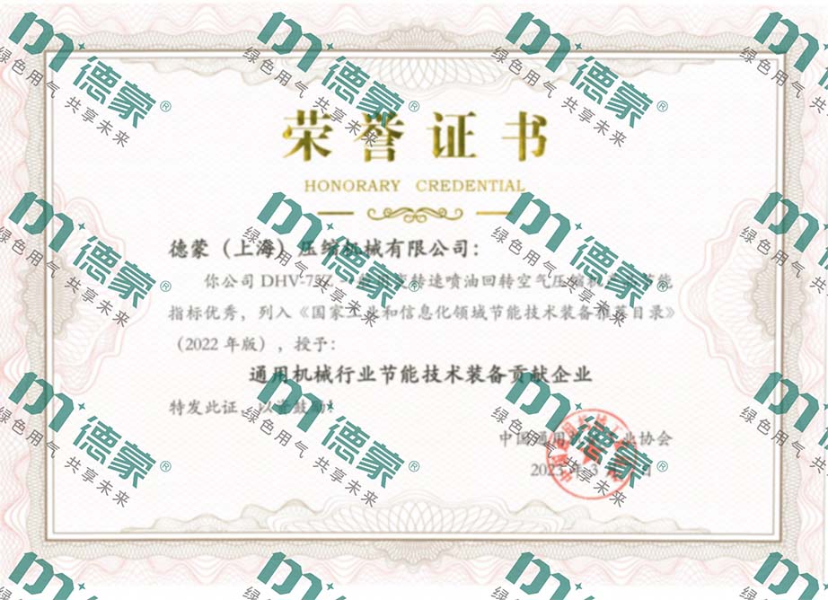 节能装备贡献企业