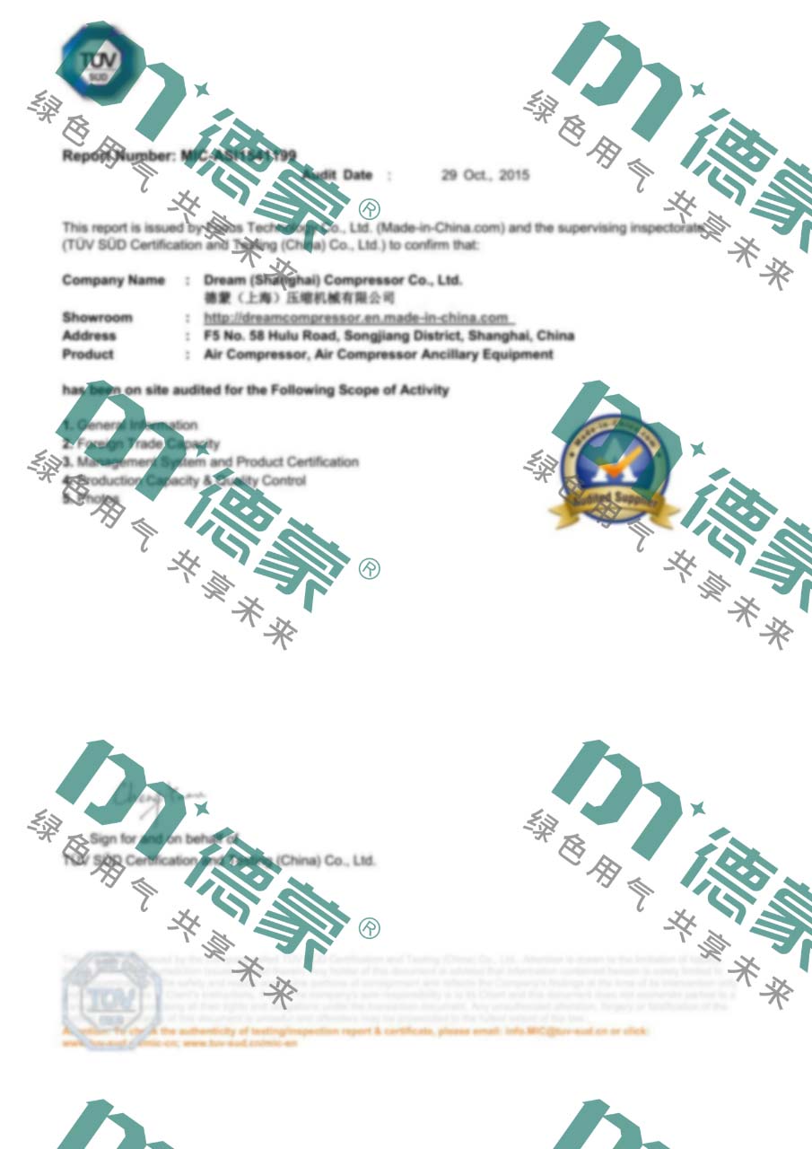 德国TüV产品安全认证
