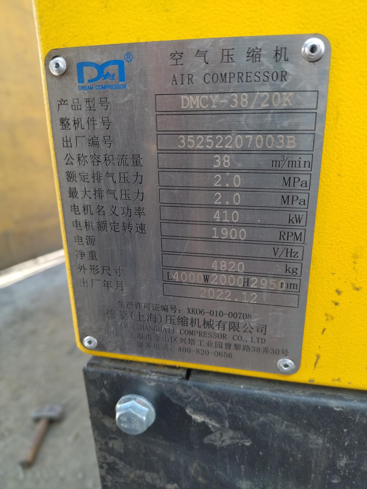 nameplate-of-dream-dmcy-diesel-screw-compressor-in-gold-mining